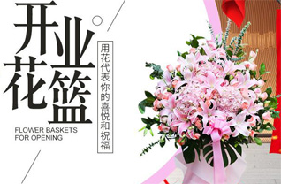 山东滨州滨城区滨北街道封王庄村花篮配送